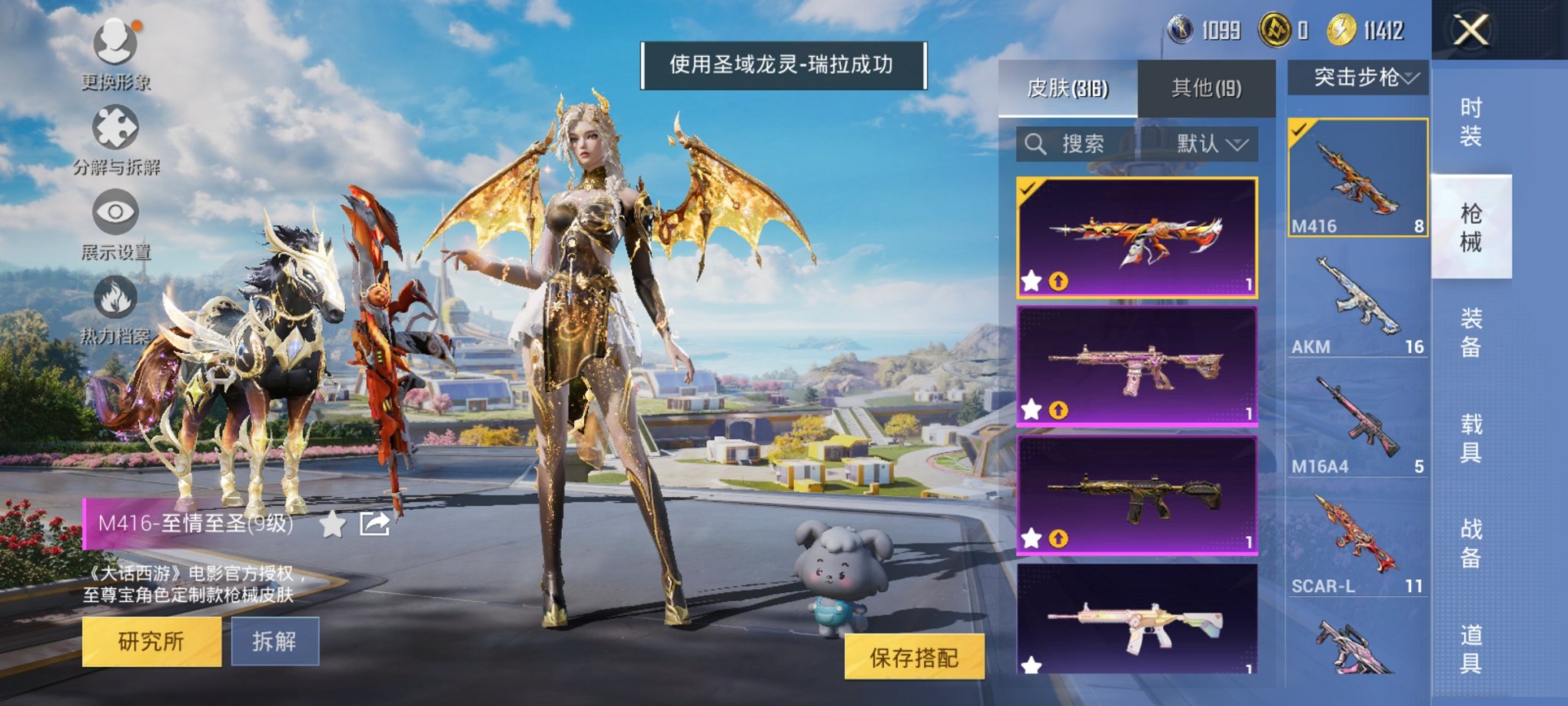 HPCMW3419660和平精英账号详情图3 HPCMW3419660和平精英账号详情图3