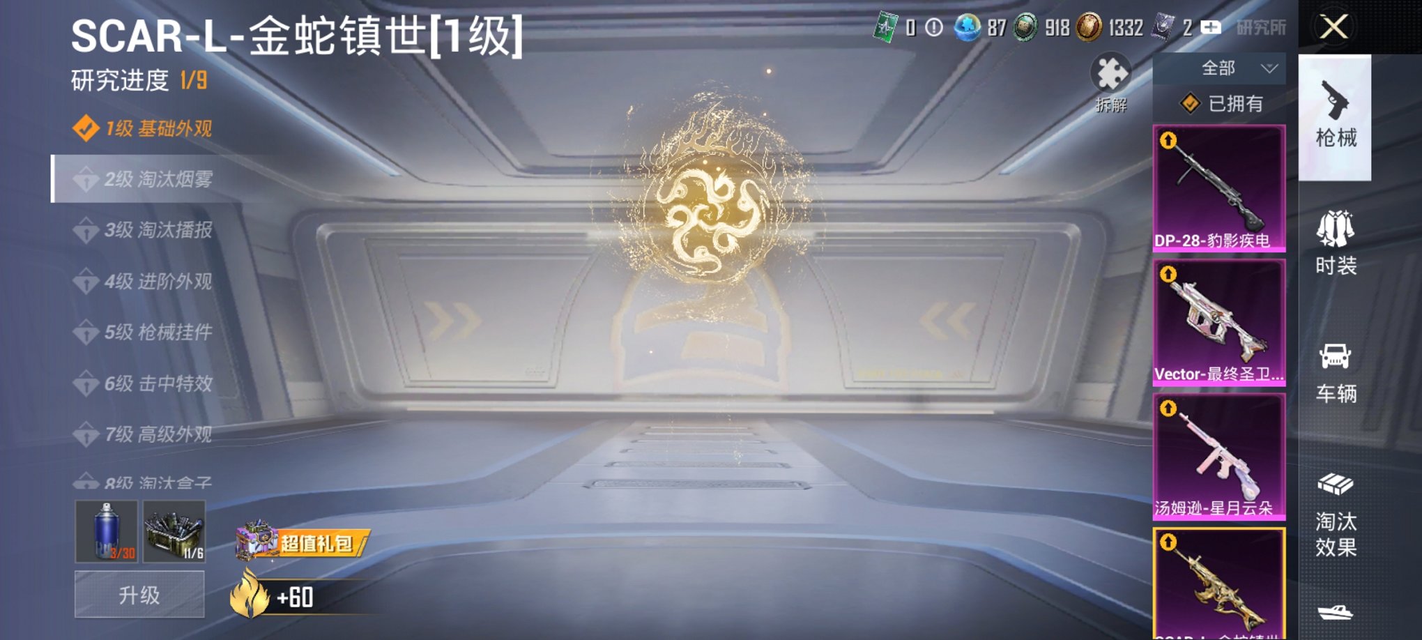 HPCMW3419660和平精英账号详情图4 HPCMW3419660和平精英账号详情图4