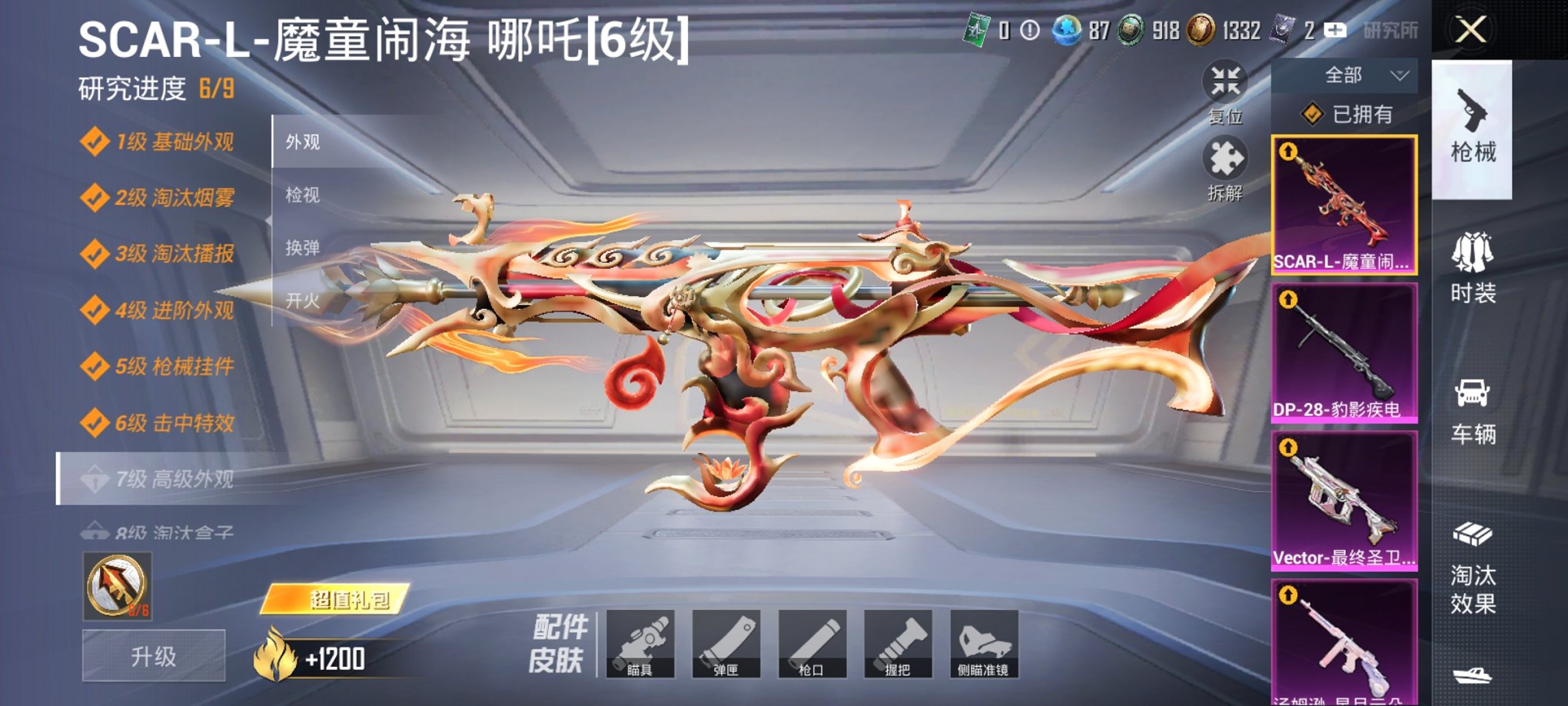 HPCMW3419660和平精英账号详情图5 HPCMW3419660和平精英账号详情图5