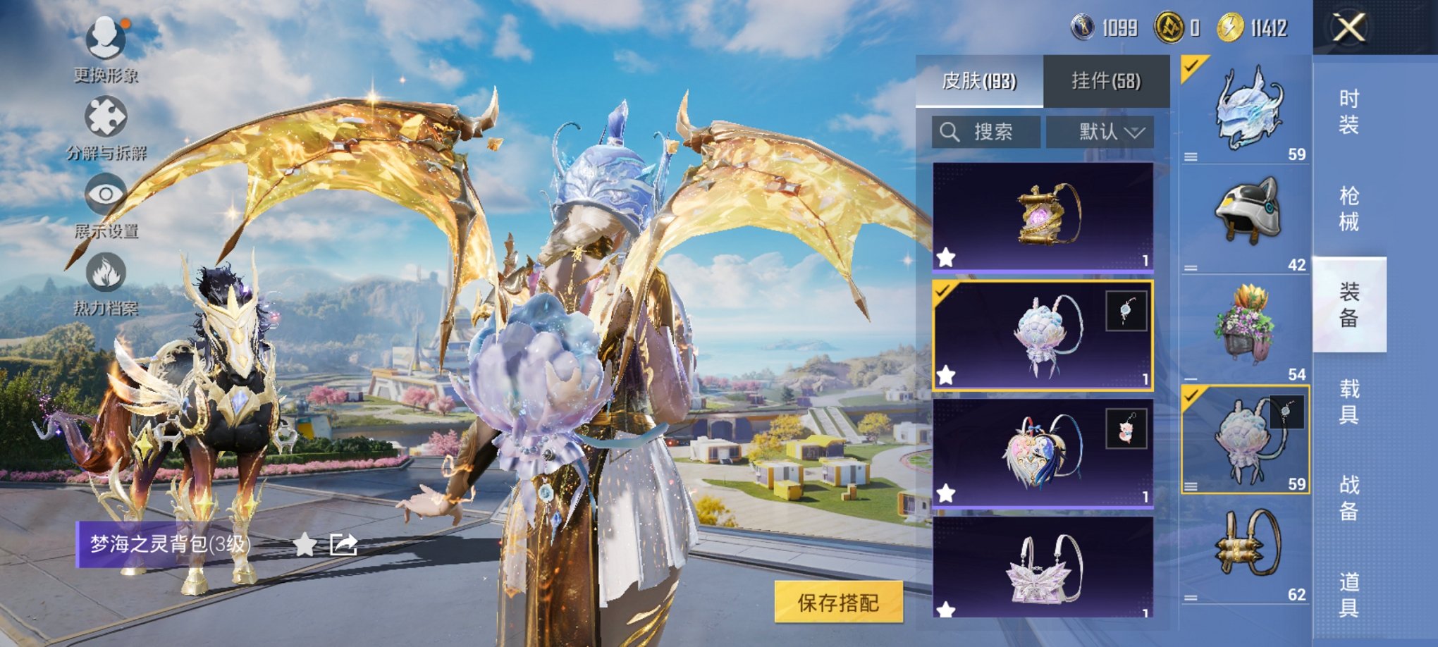 HPCMW3419660和平精英账号详情图6 HPCMW3419660和平精英账号详情图6