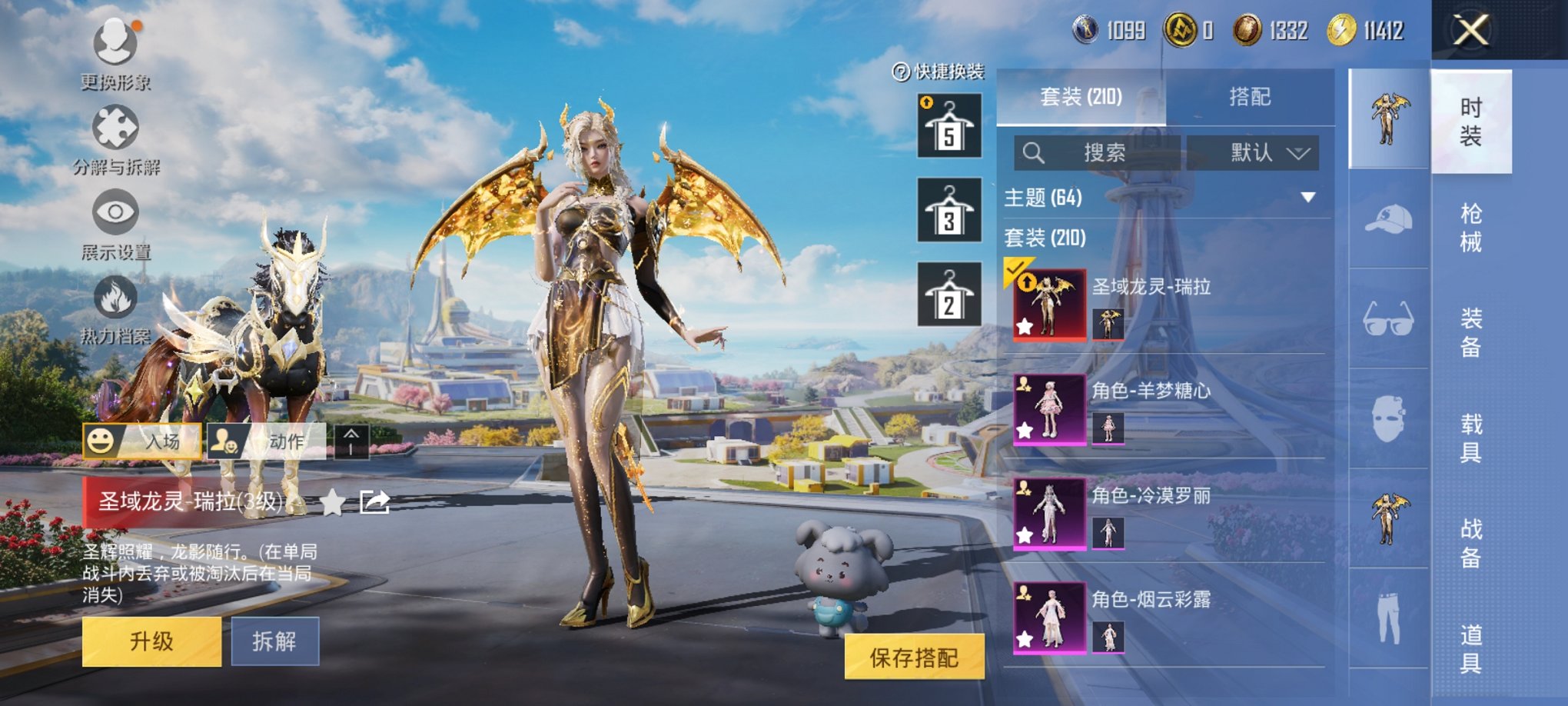 HPCMW3419660和平精英账号详情图7 HPCMW3419660和平精英账号详情图7