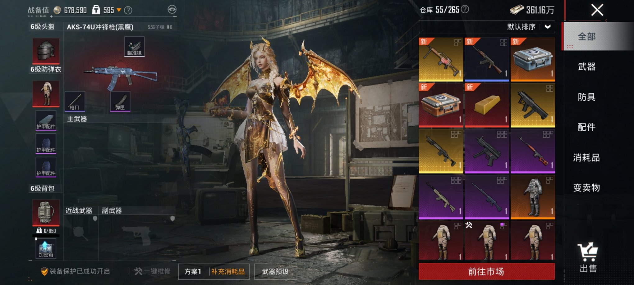 HPCMW3419660和平精英账号详情图10 HPCMW3419660和平精英账号详情图10