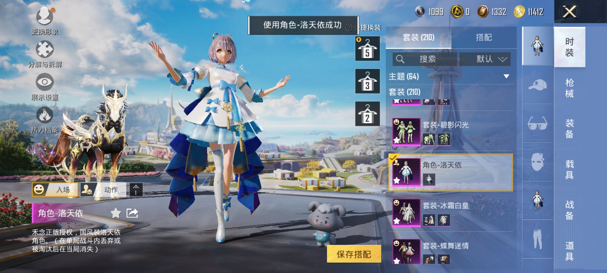 HPCMW3419660和平精英账号详情图11 HPCMW3419660和平精英账号详情图11