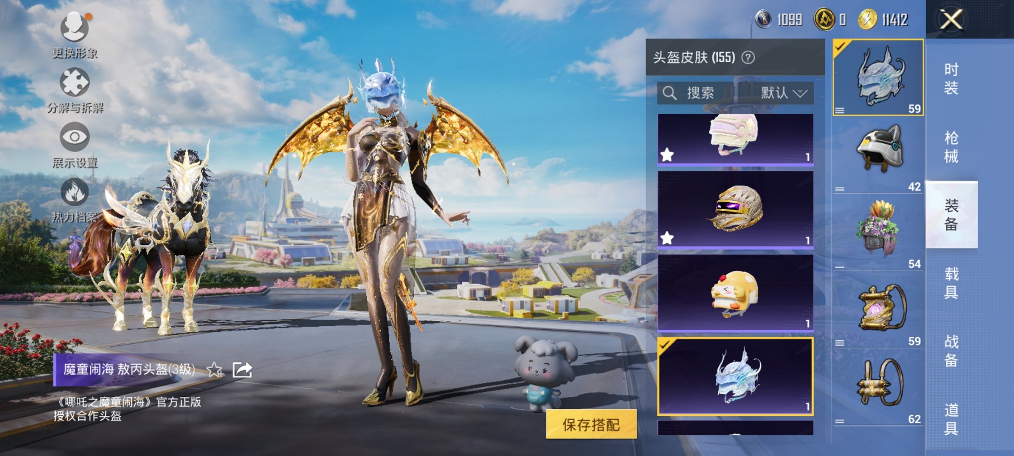 HPCMW3419660和平精英账号详情图13 HPCMW3419660和平精英账号详情图13