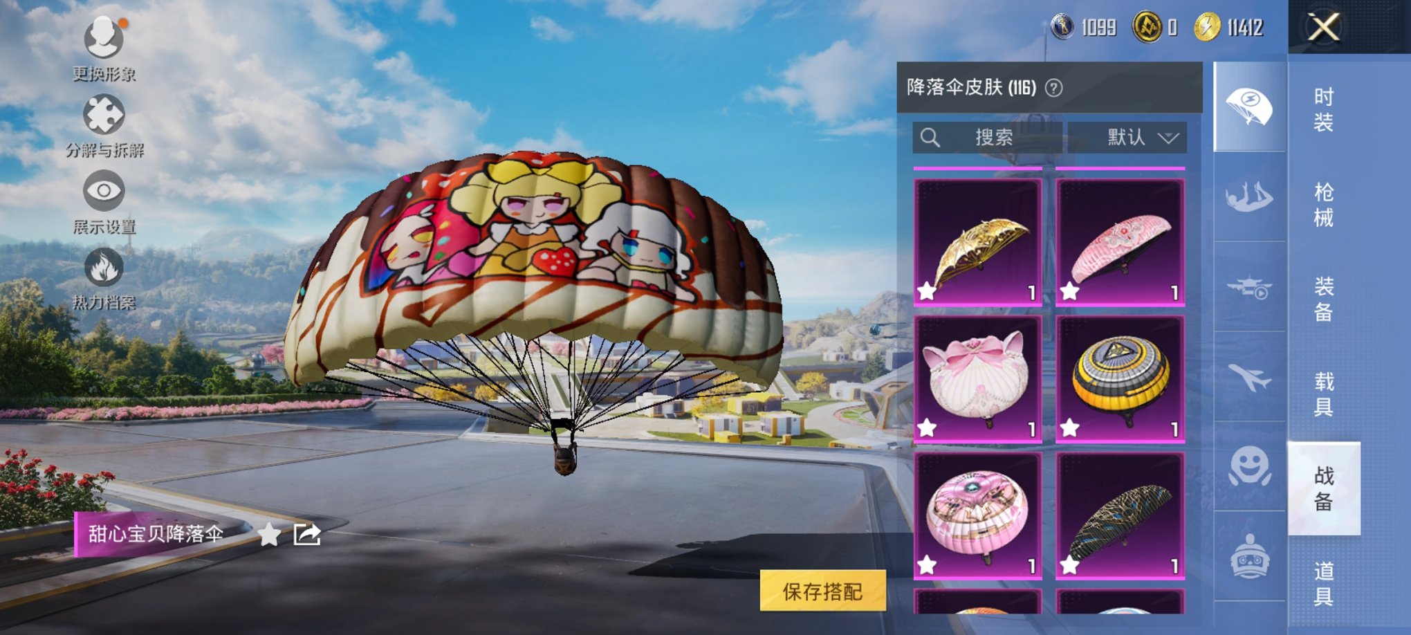 HPCMW3419660和平精英账号详情图15 HPCMW3419660和平精英账号详情图15