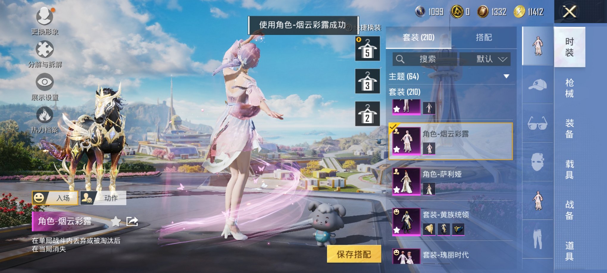 HPCMW3419660和平精英账号详情图16 HPCMW3419660和平精英账号详情图16