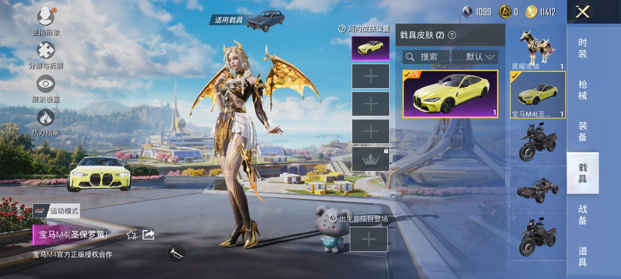 HPCMW3419660和平精英账号详情图17 HPCMW3419660和平精英账号详情图17