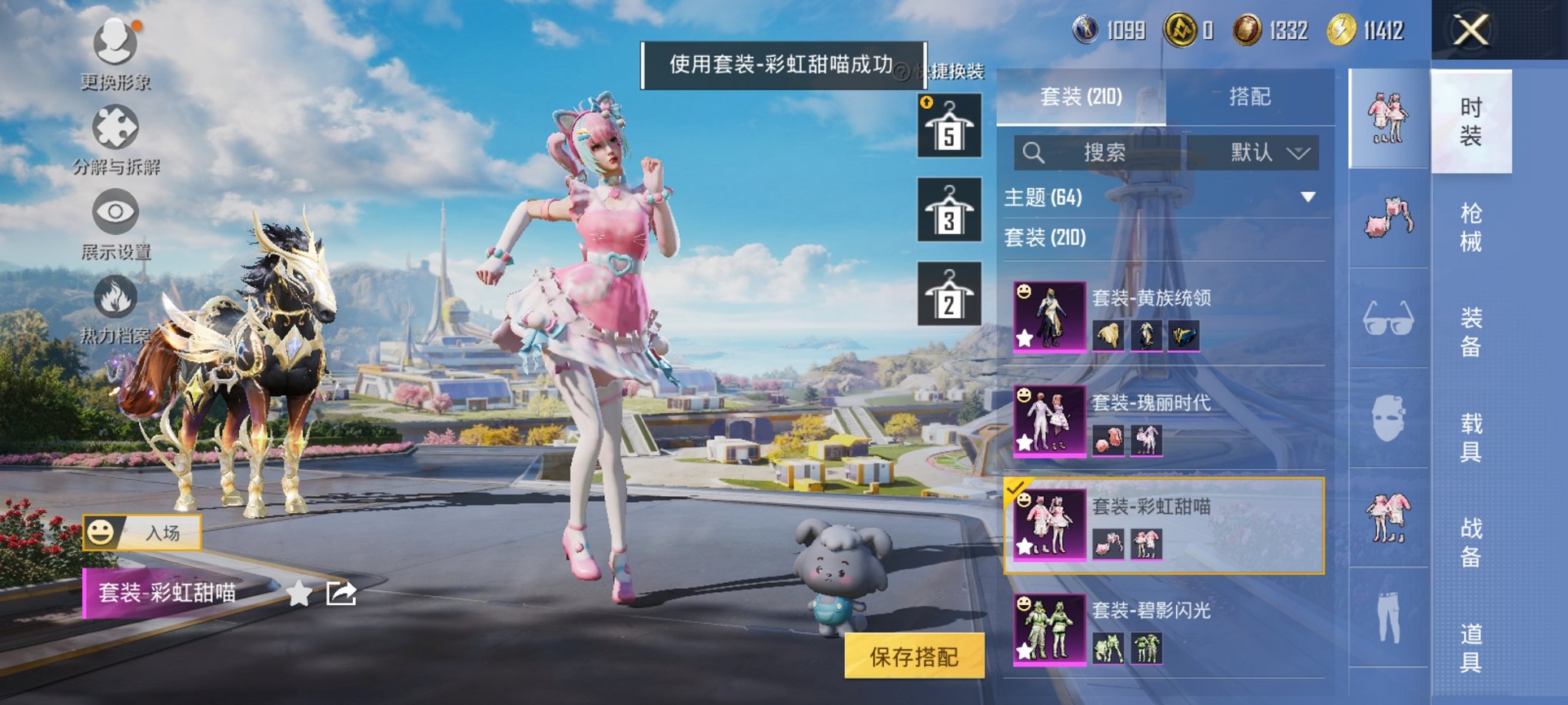 HPCMW3419660和平精英账号详情图19 HPCMW3419660和平精英账号详情图19