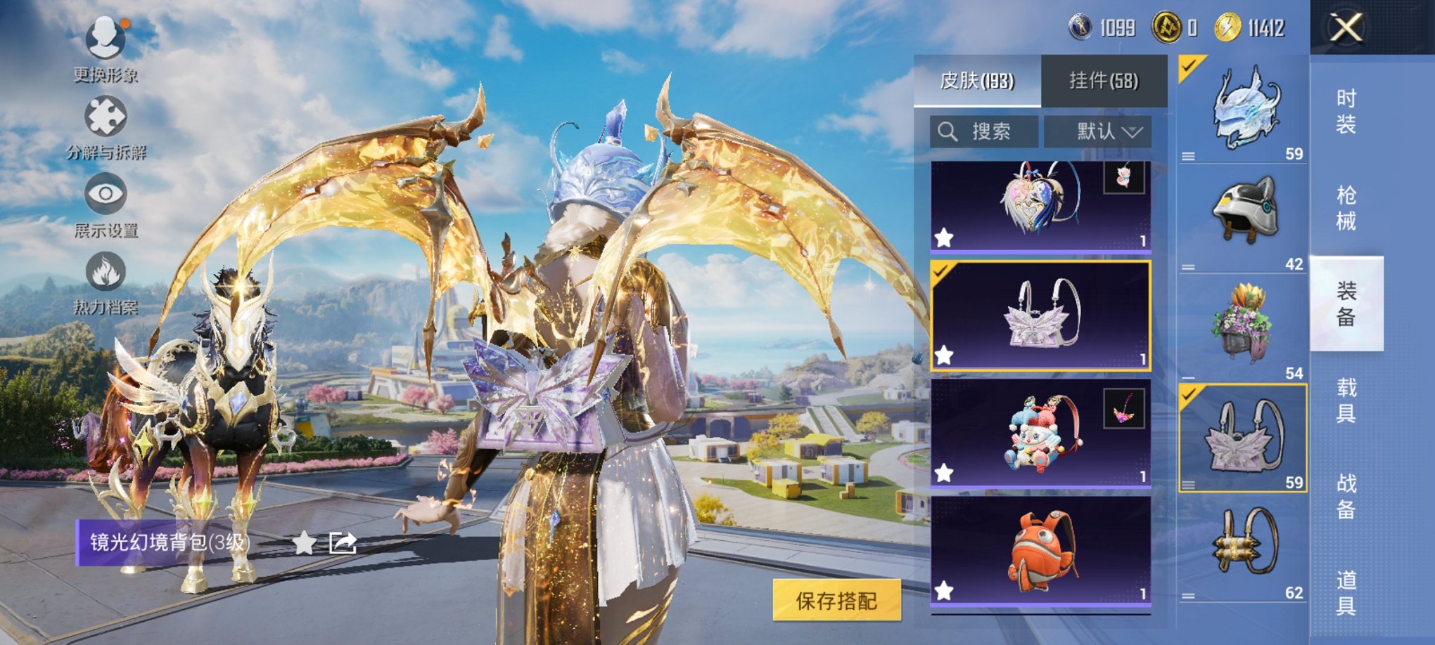 HPCMW3419660和平精英账号详情图20 HPCMW3419660和平精英账号详情图20