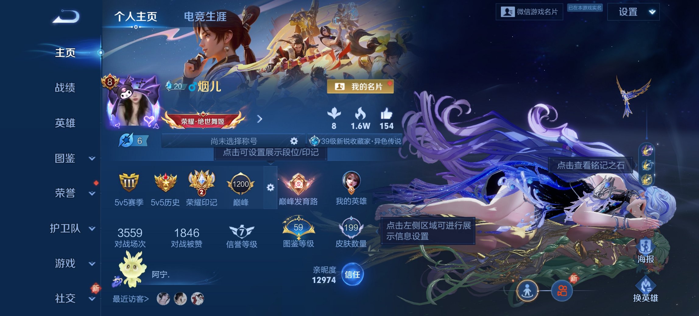 王者荣耀账号安卓VX127英雄-199皮肤-【1珍品无双2无双5珍品33传说1星元 V社交 游戏正常】安卓V区-127英