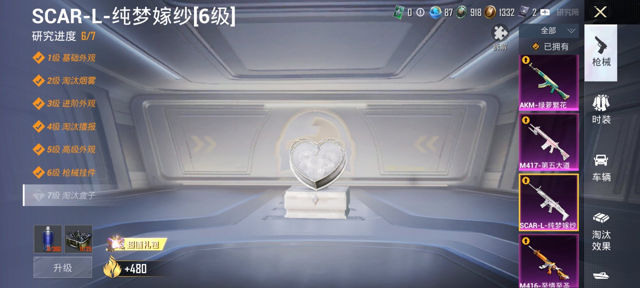 HPCMW3419660和平精英账号详情图21 HPCMW3419660和平精英账号详情图21