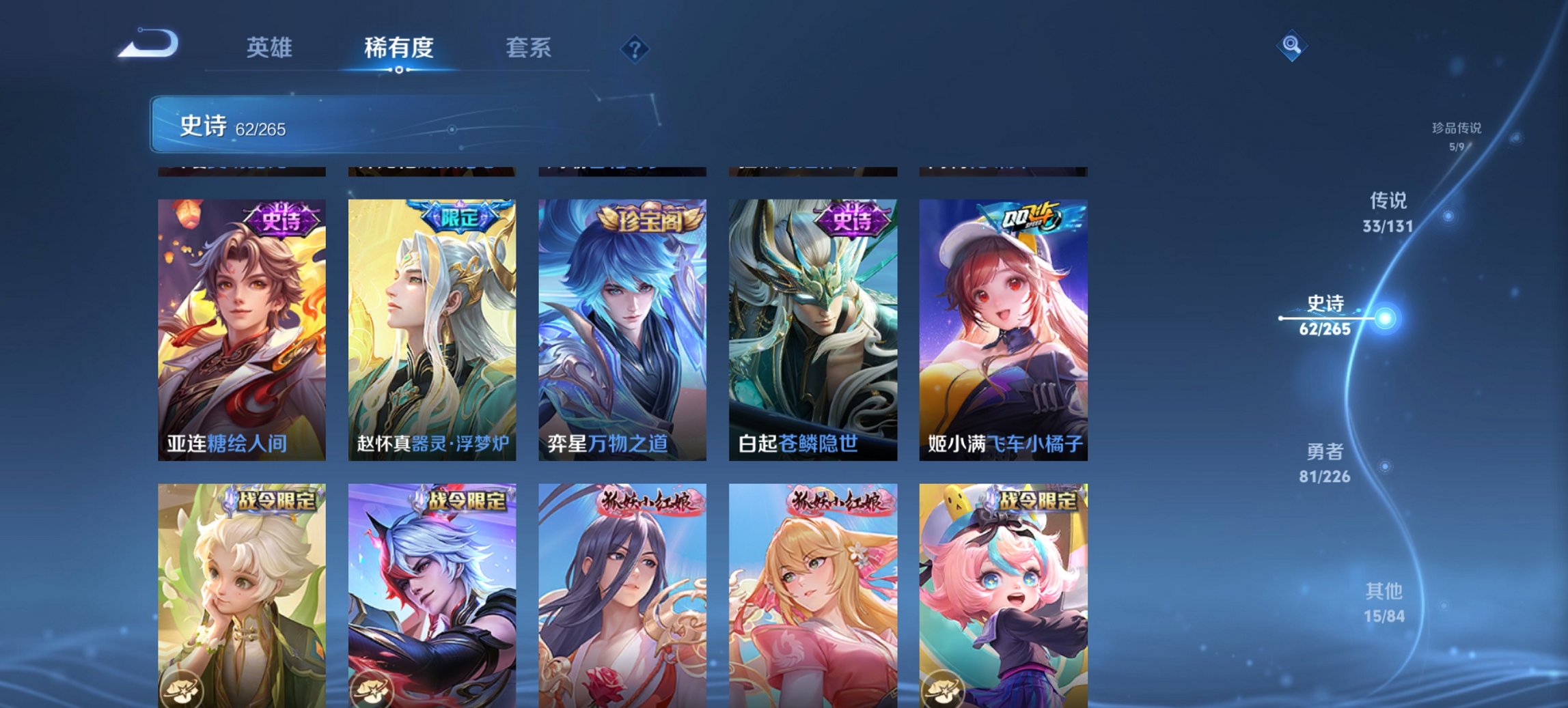 WZCMW3370252王者荣耀账号详情图2