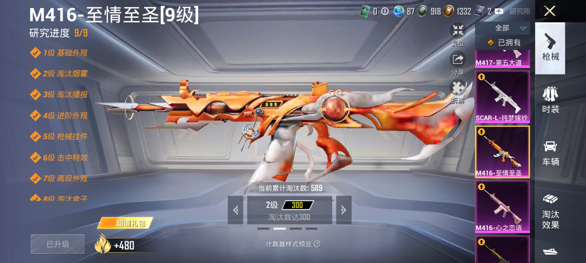 HPCMW3419660和平精英账号详情图22 HPCMW3419660和平精英账号详情图22