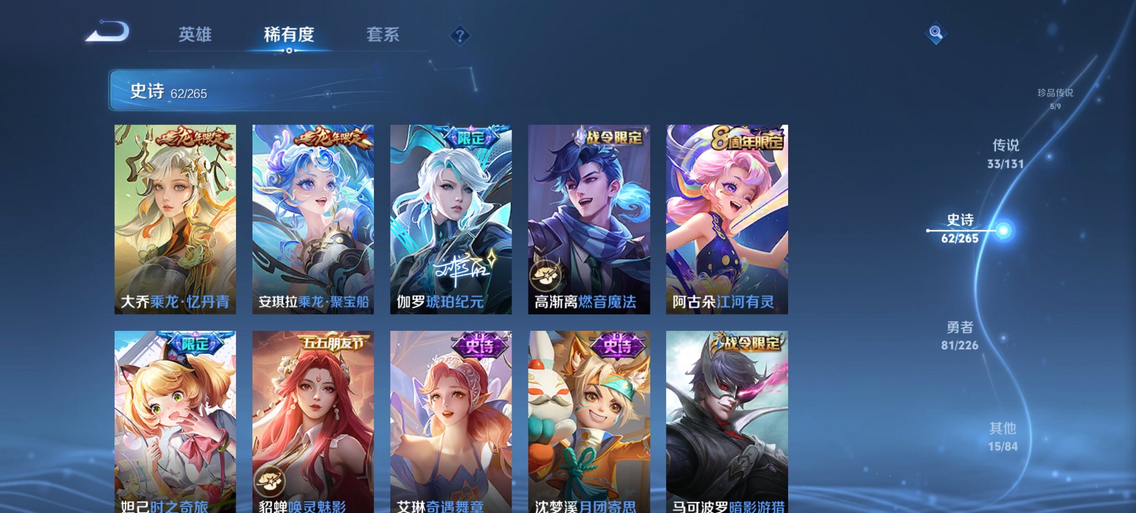 WZCMW3370252王者荣耀账号详情图3