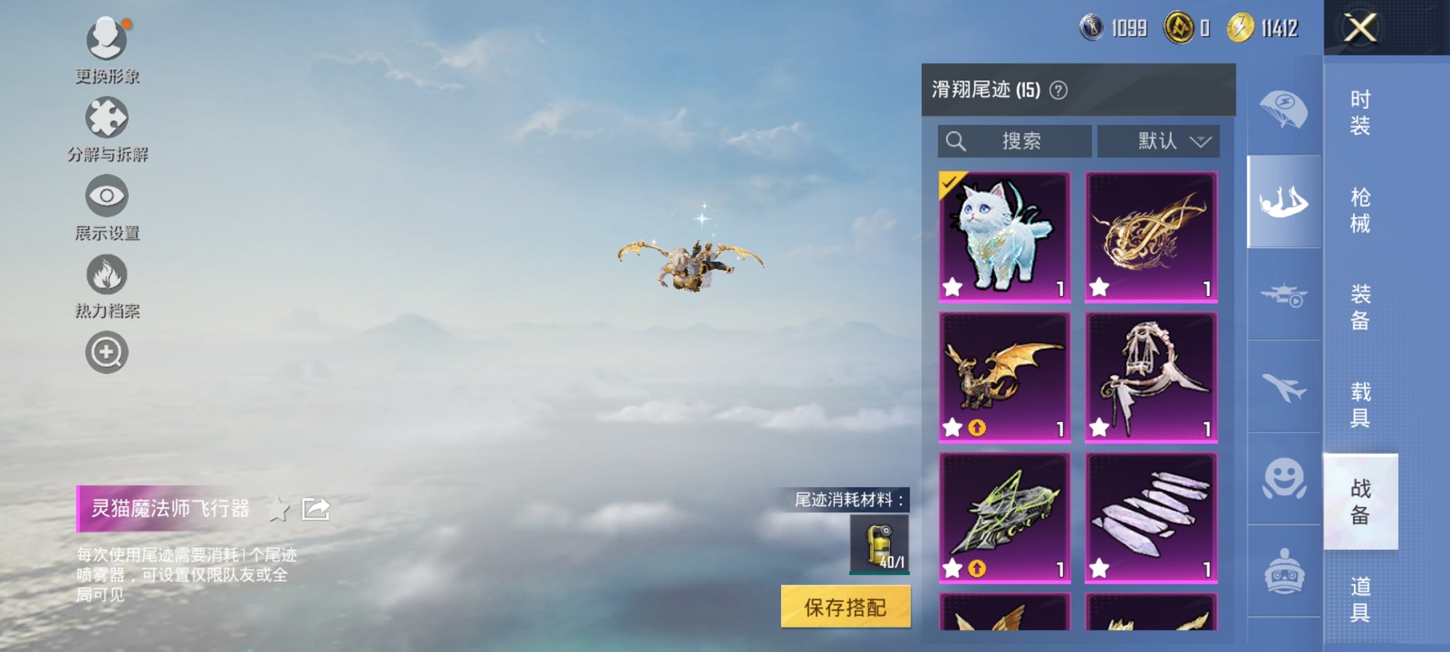 HPCMW3419660和平精英账号详情图23 HPCMW3419660和平精英账号详情图23