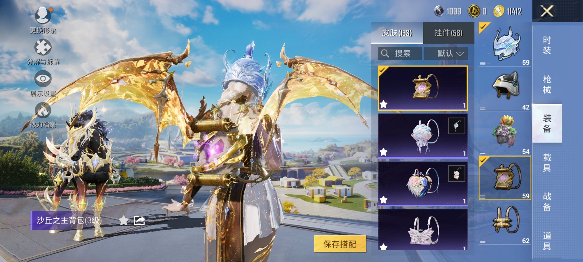 HPCMW3419660和平精英账号详情图24 HPCMW3419660和平精英账号详情图24