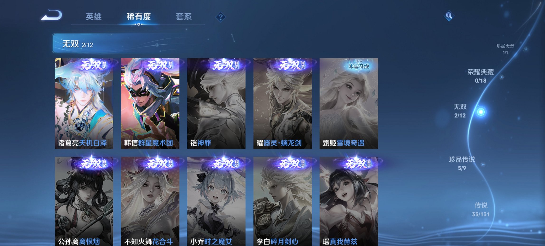 WZCMW3370252王者荣耀账号详情图4