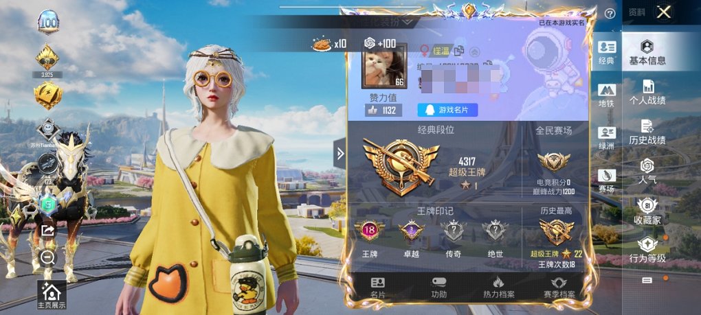 HPCMW3419660和平精英账号详情图25 HPCMW3419660和平精英账号详情图25