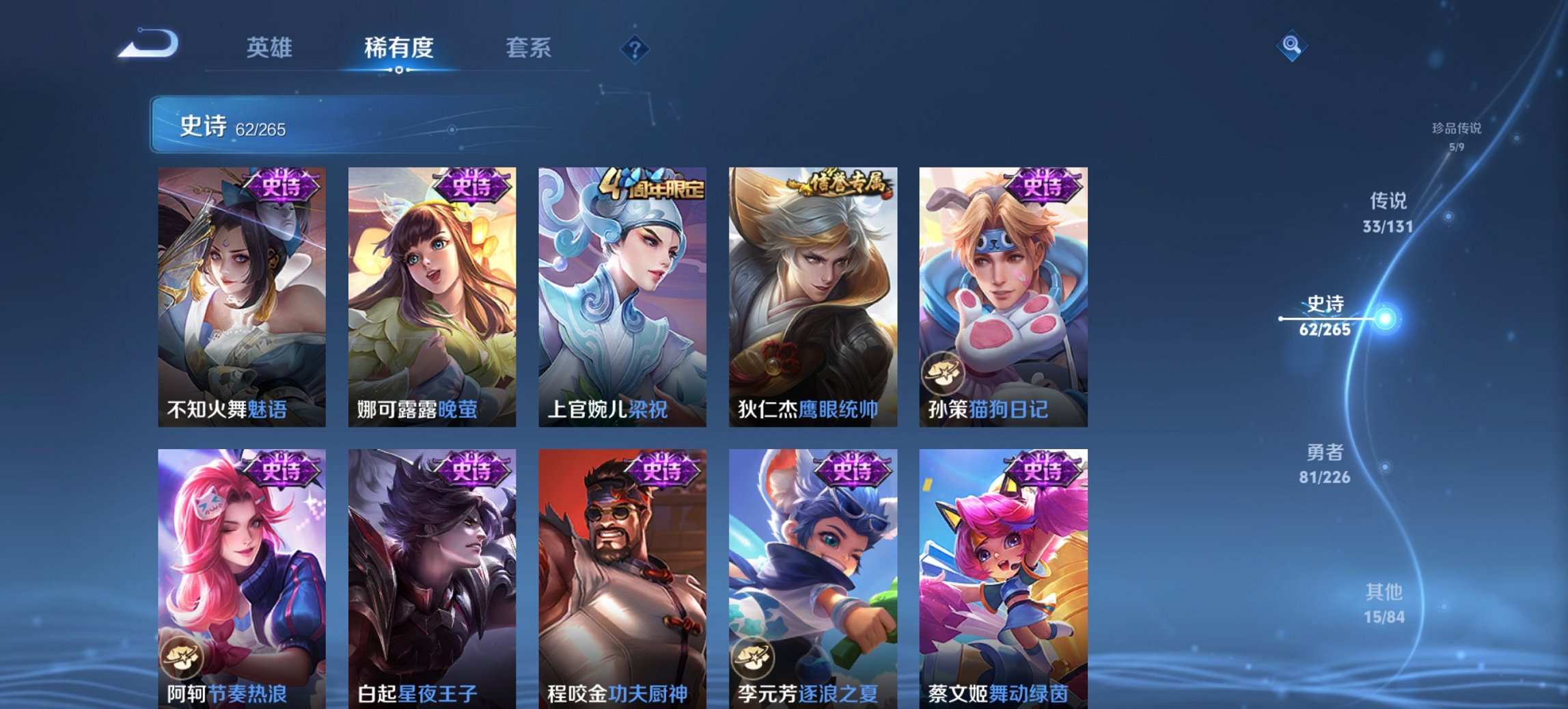 WZCMW3370252王者荣耀账号详情图5