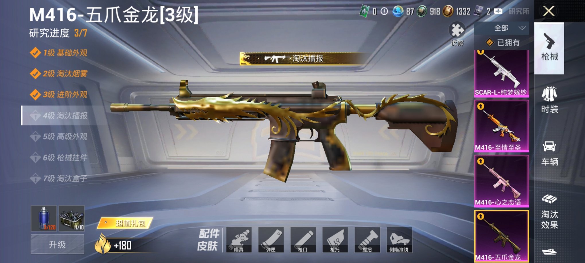 HPCMW3419660和平精英账号详情图26 HPCMW3419660和平精英账号详情图26