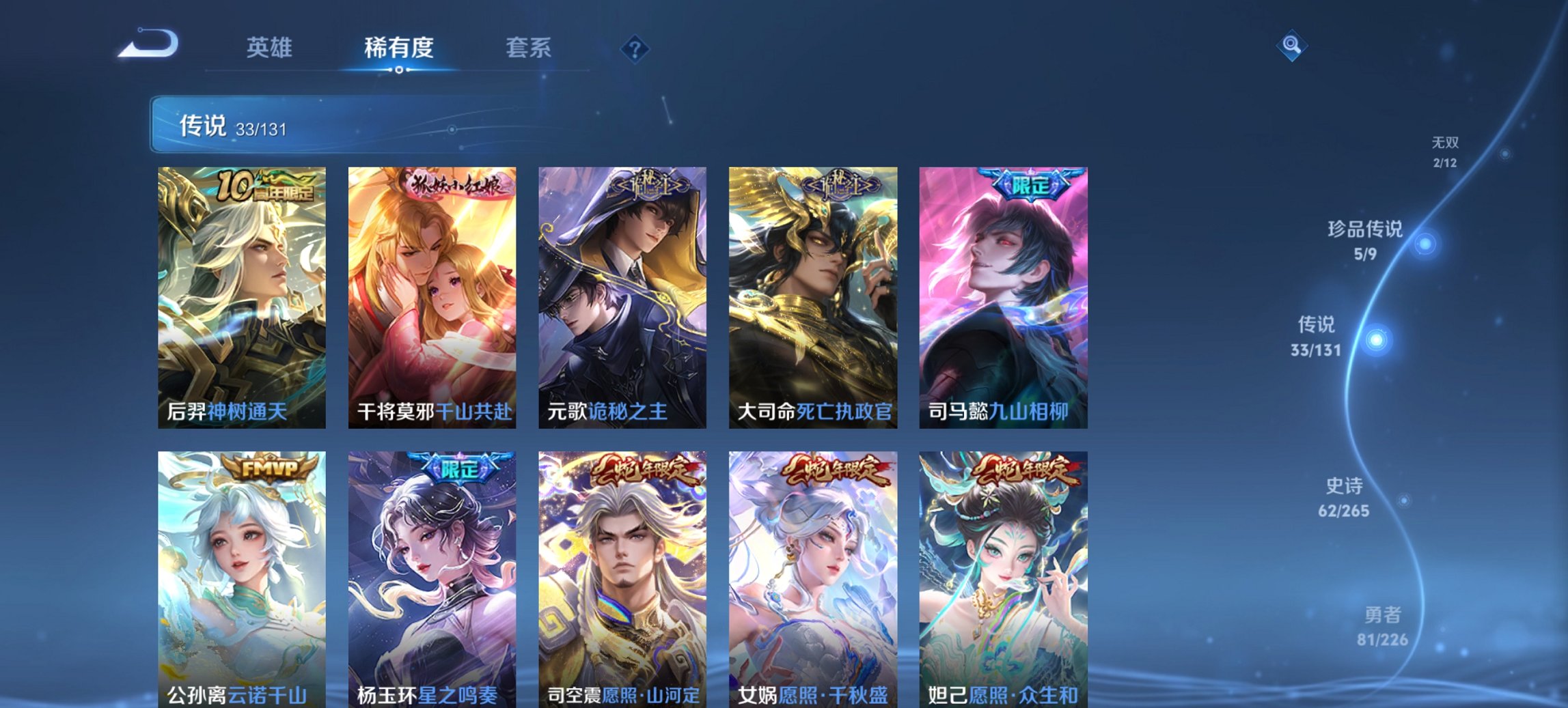 WZCMW3370252王者荣耀账号详情图6