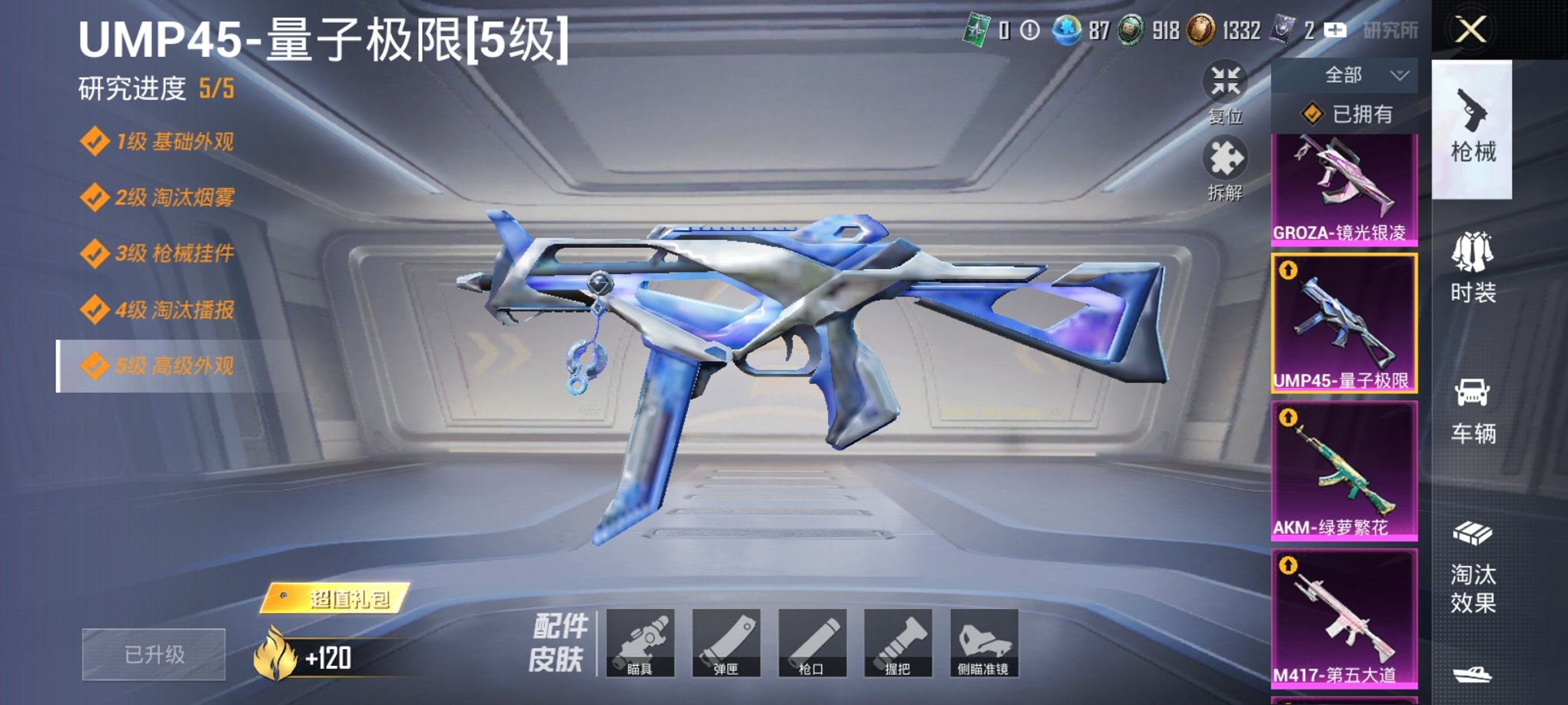 HPCMW3419660和平精英账号详情图27 HPCMW3419660和平精英账号详情图27