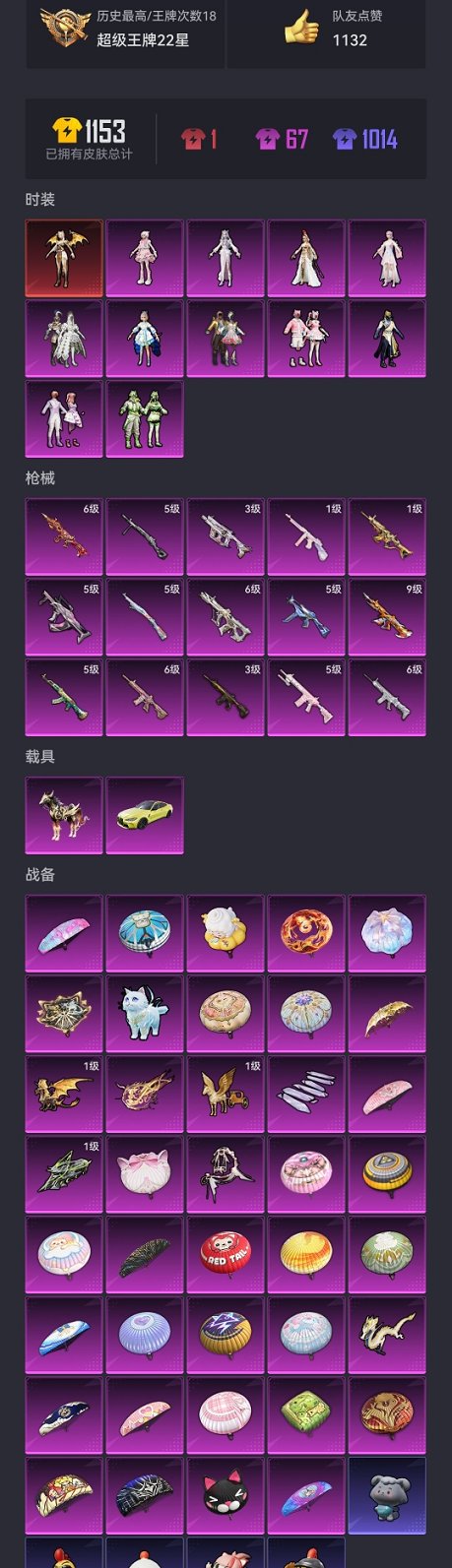 HPCMW3419660和平精英账号详情图28 HPCMW3419660和平精英账号详情图28