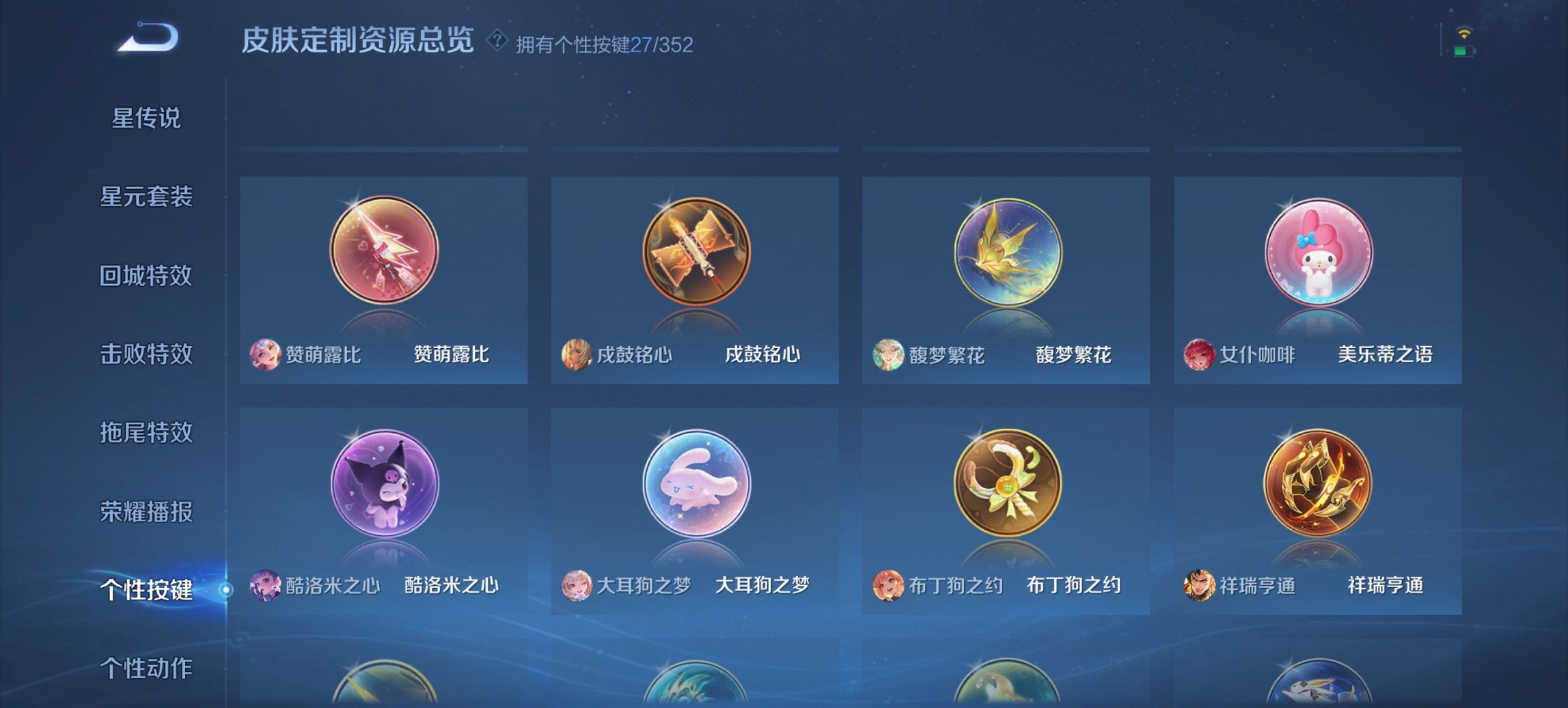 WZCMW3370252王者荣耀账号详情图8