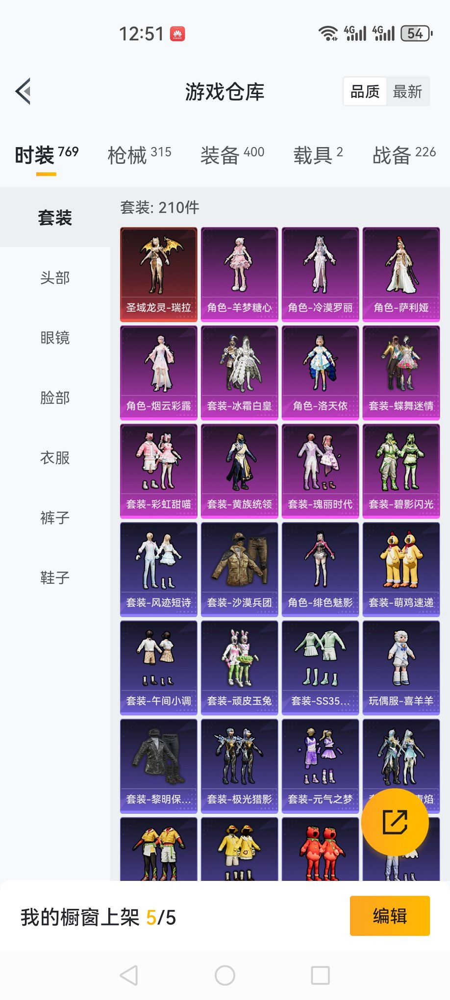 HPCMW3419660和平精英账号详情图29 HPCMW3419660和平精英账号详情图29