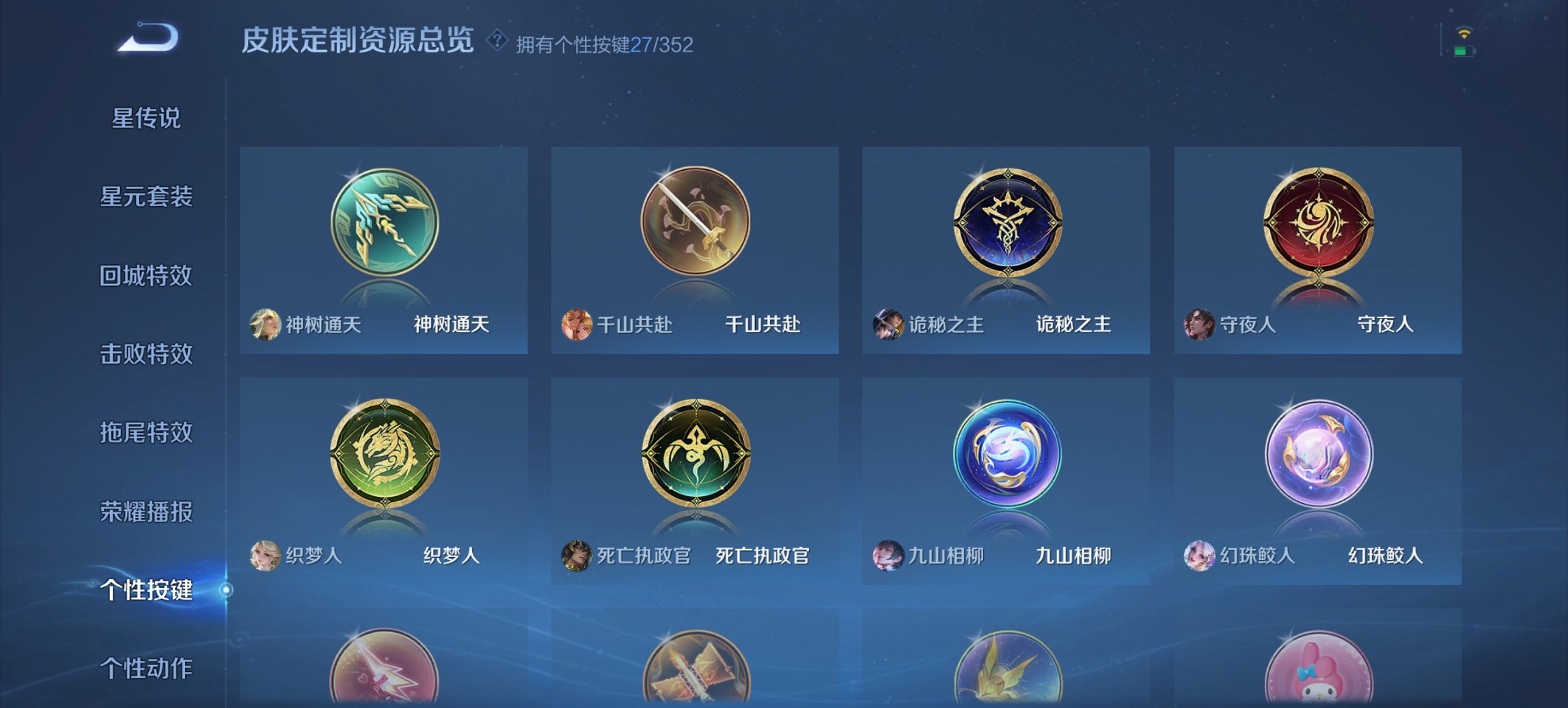 WZCMW3370252王者荣耀账号详情图9