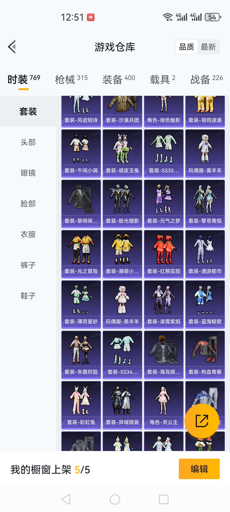 HPCMW3419660和平精英账号详情图30 HPCMW3419660和平精英账号详情图30