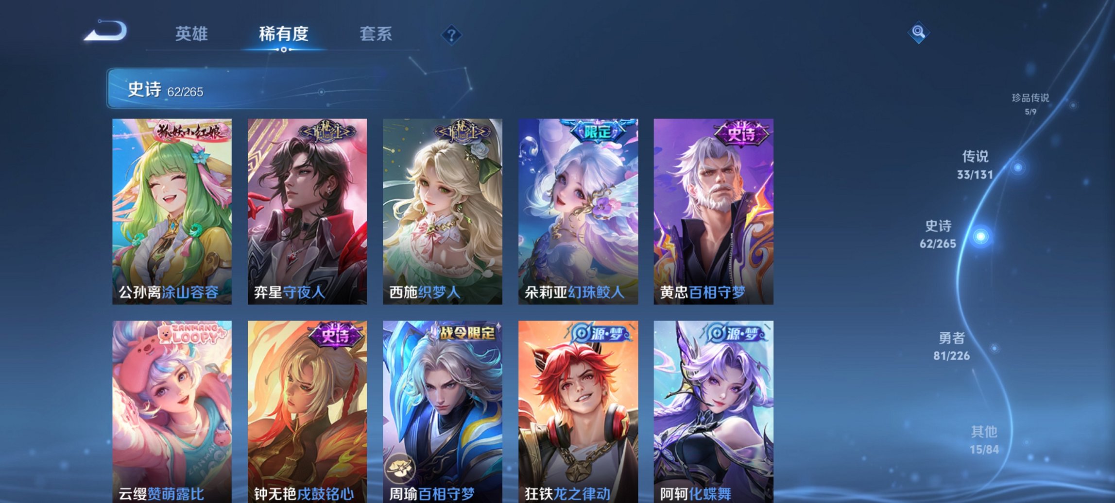 WZCMW3370252王者荣耀账号详情图10