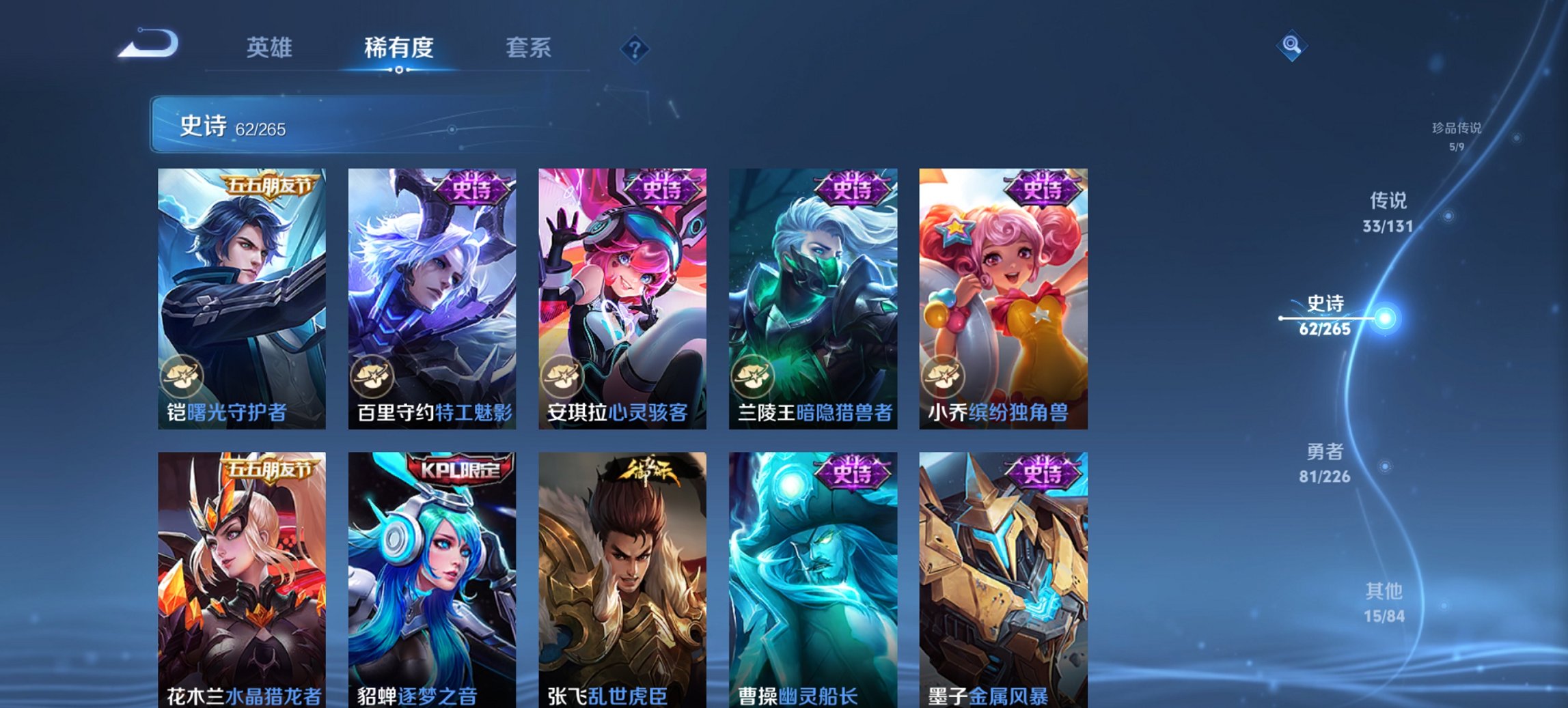 WZCMW3370252王者荣耀账号详情图11