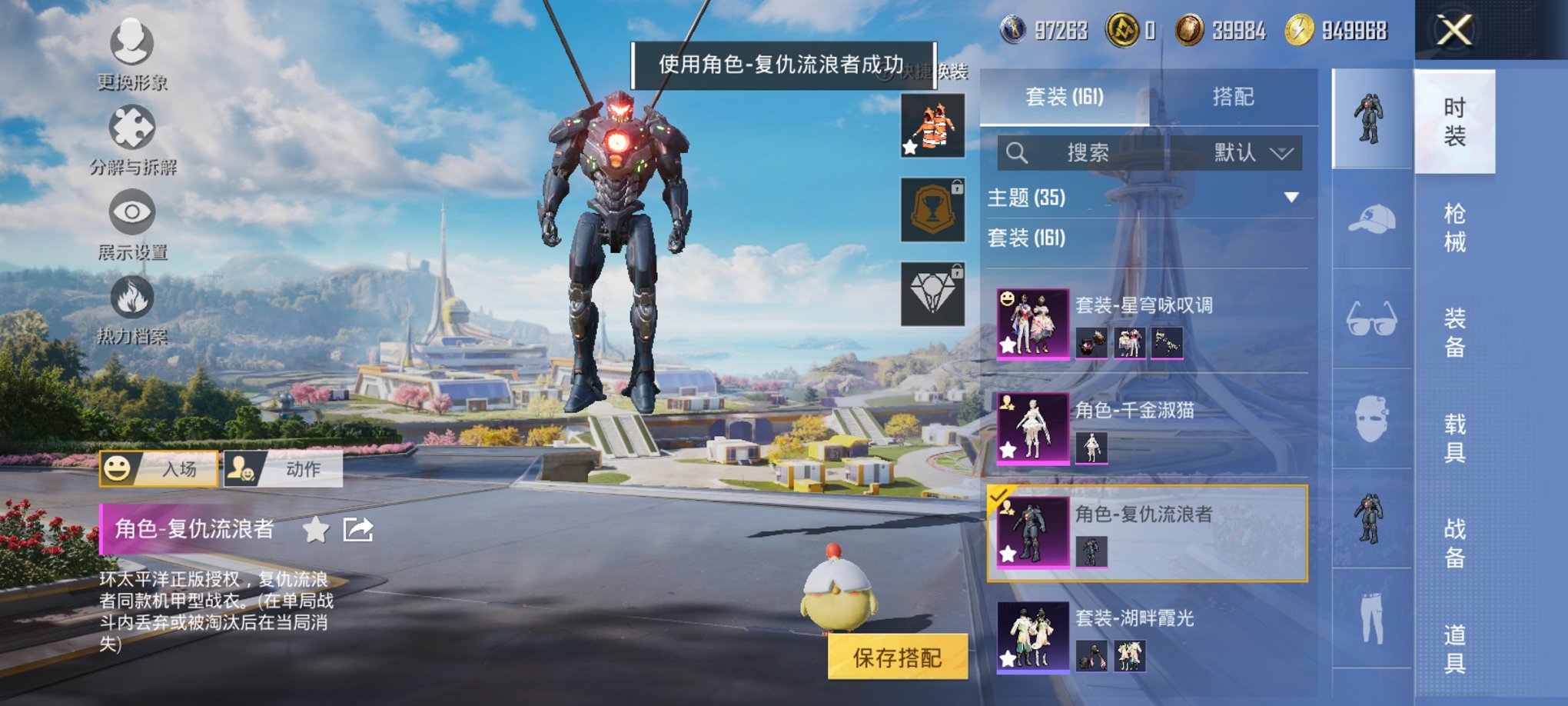 和平精英账号安卓QQ0载具-161套装-199枪皮-【6特效枪4粉装 秒换绑不用等】 安卓Q区-60604热力值-15印