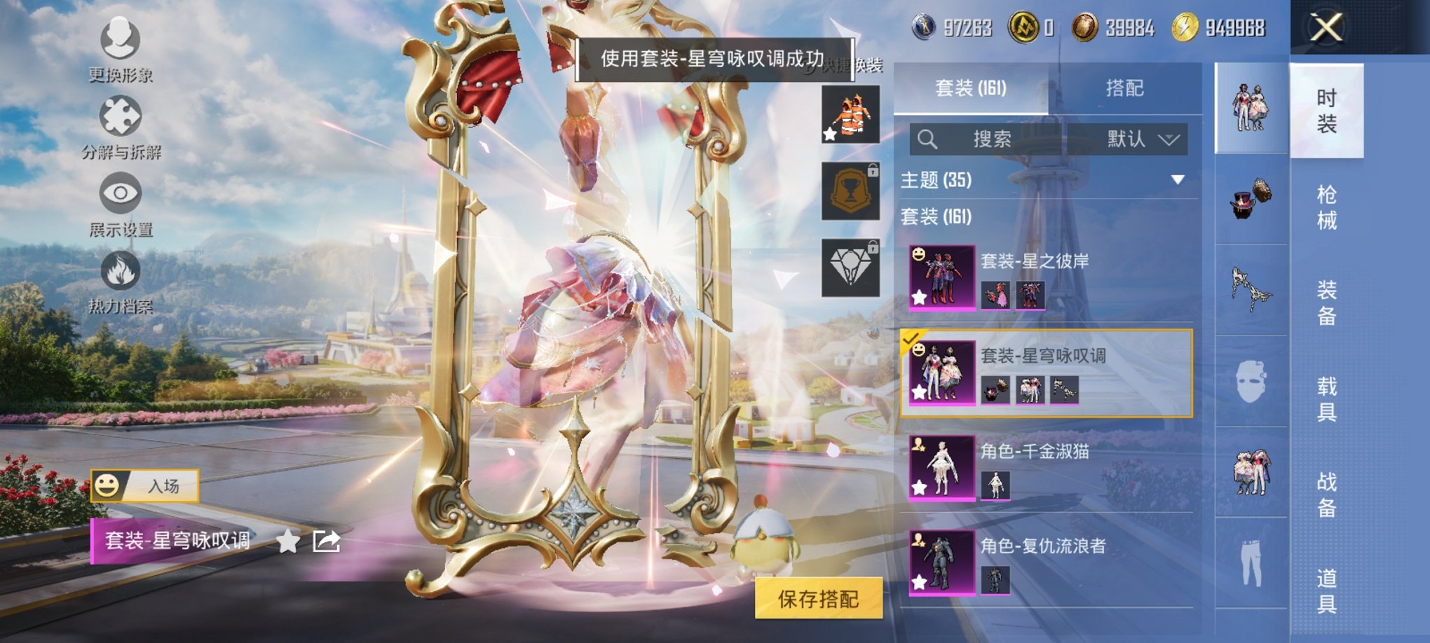 HPCMW3419678和平精英账号详情图3 HPCMW3419678和平精英账号详情图3