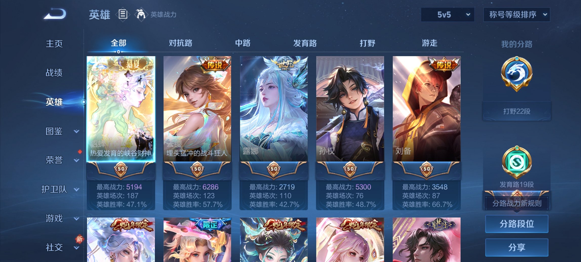 WZCMW3370252王者荣耀账号详情图14