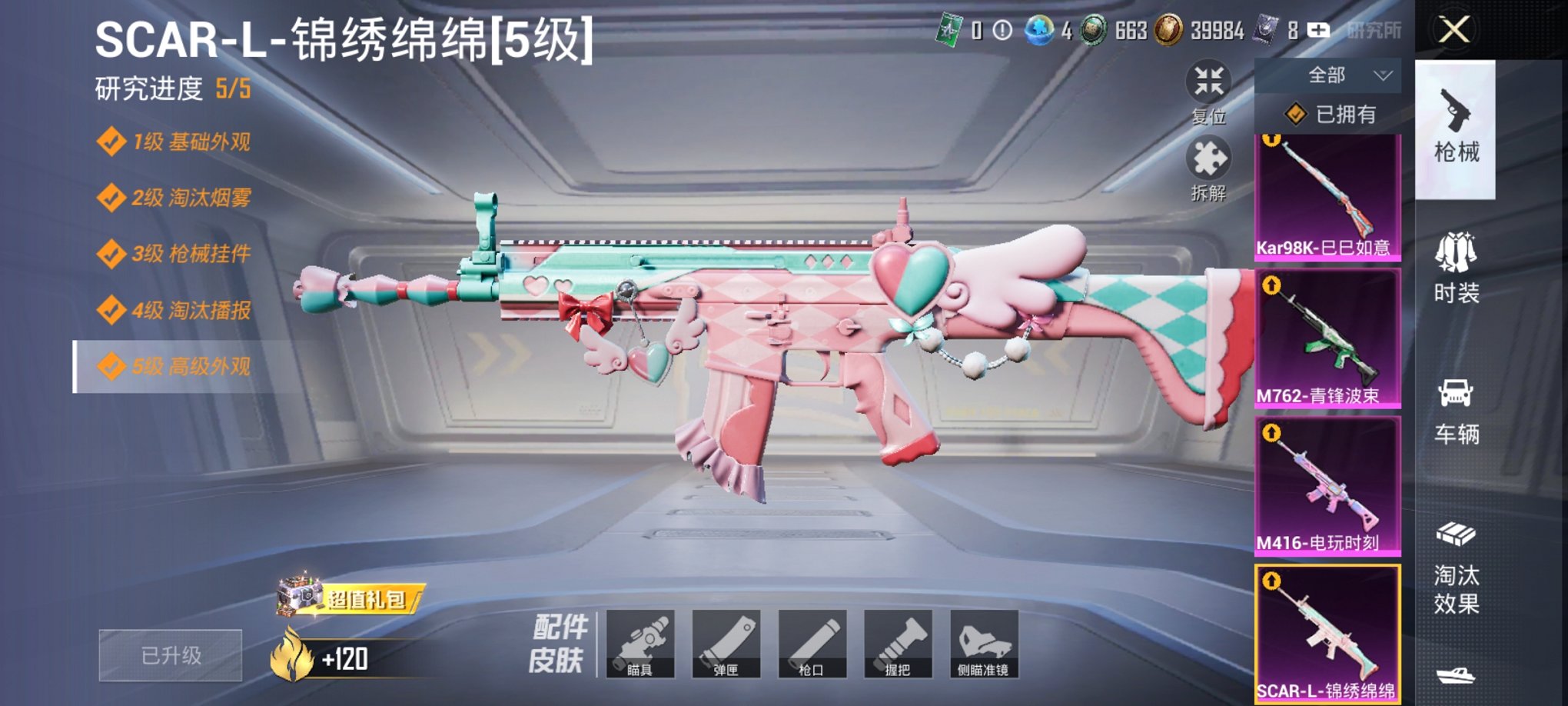 HPCMW3419678和平精英账号详情图6 HPCMW3419678和平精英账号详情图6