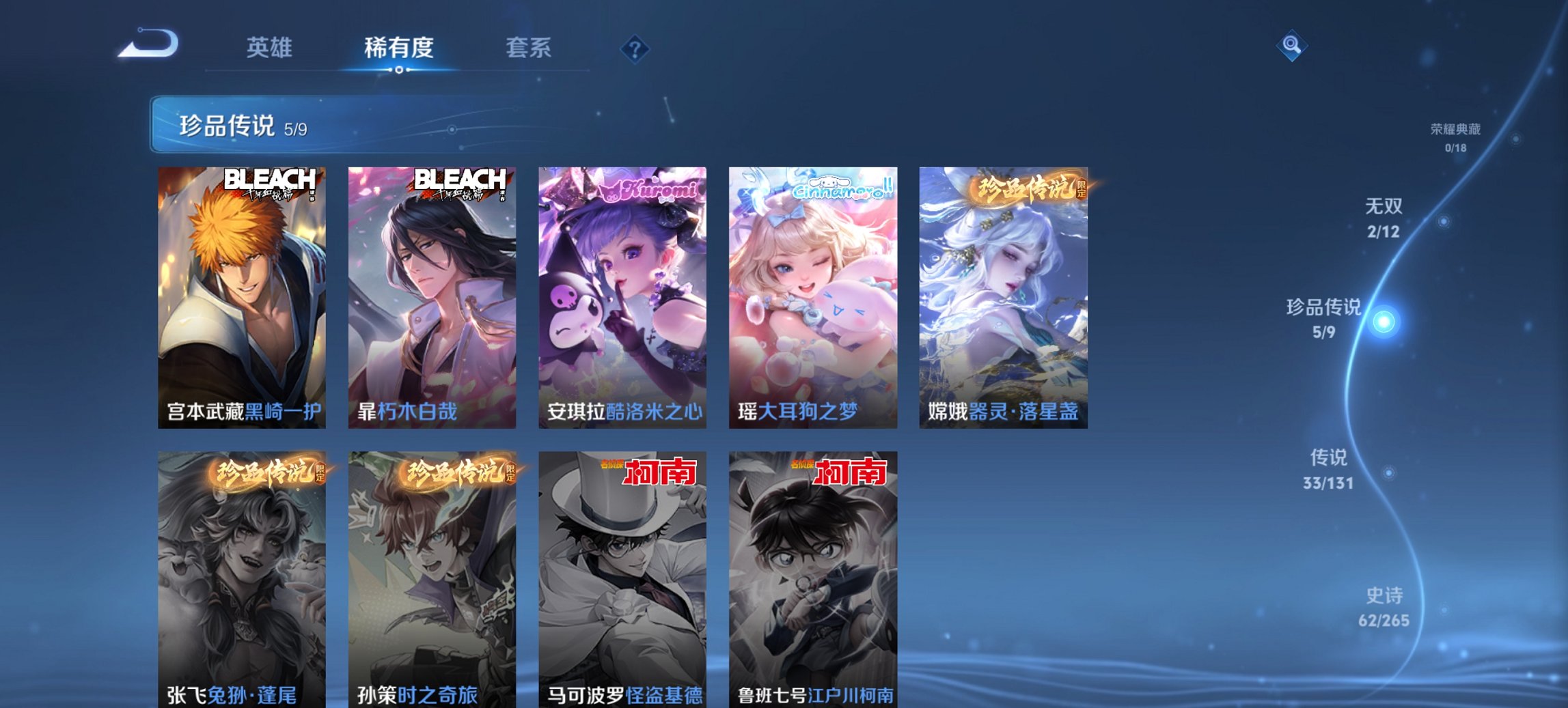 WZCMW3370252王者荣耀账号详情图17