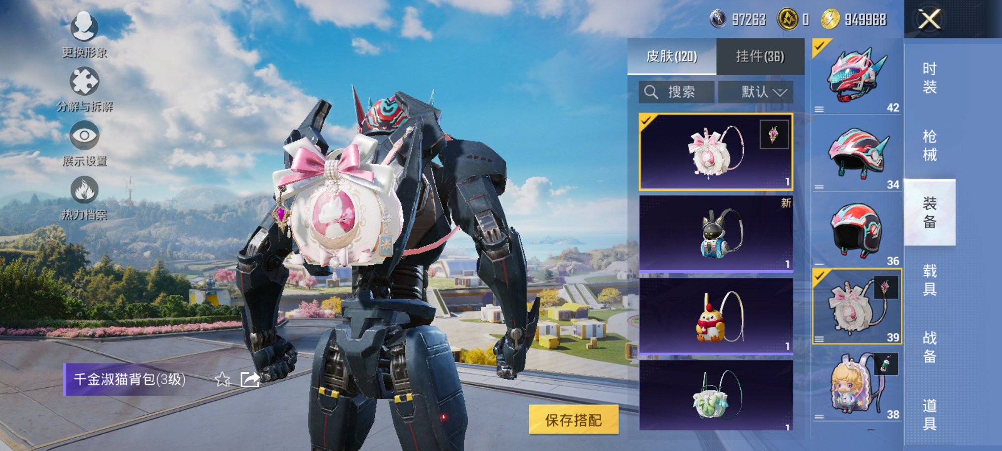 HPCMW3419678和平精英账号详情图7 HPCMW3419678和平精英账号详情图7