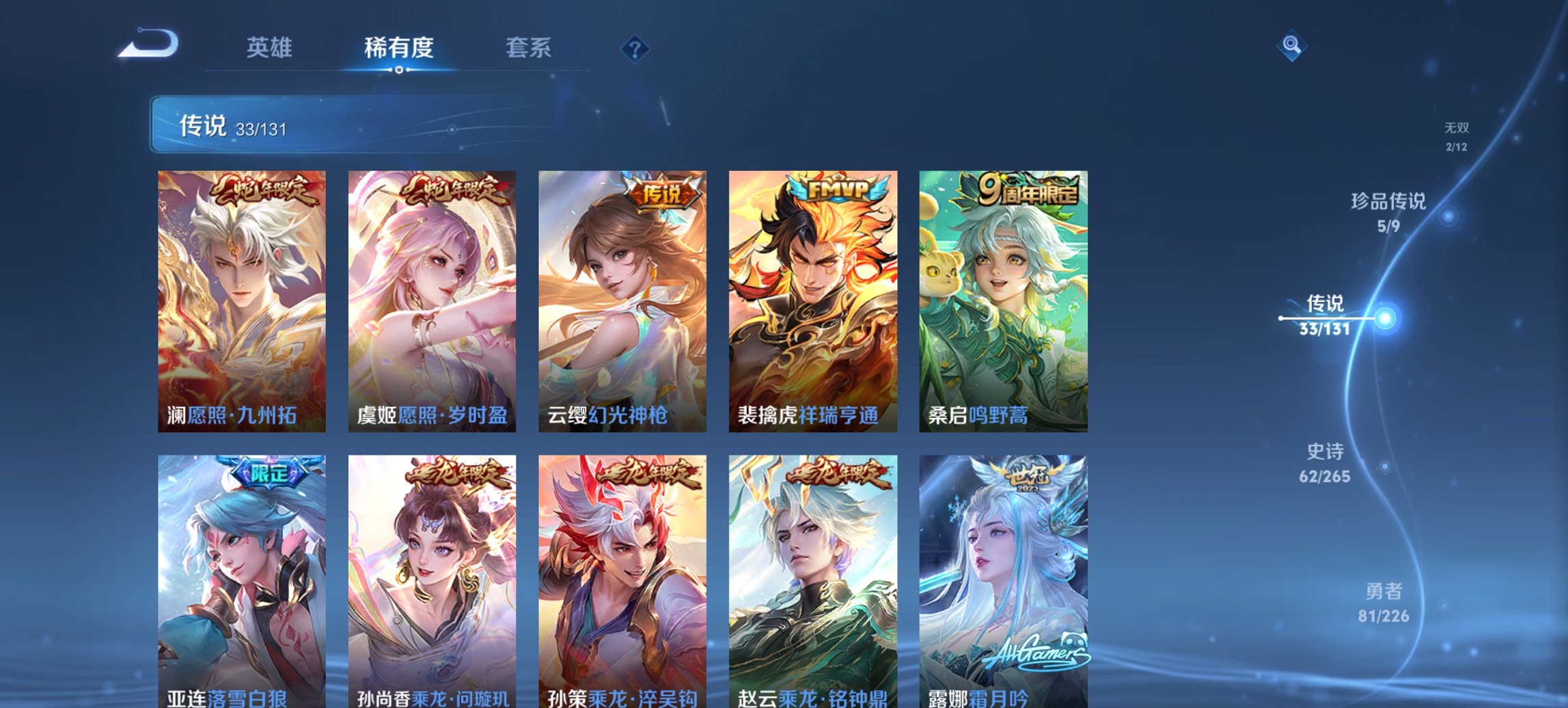 WZCMW3370252王者荣耀账号详情图18