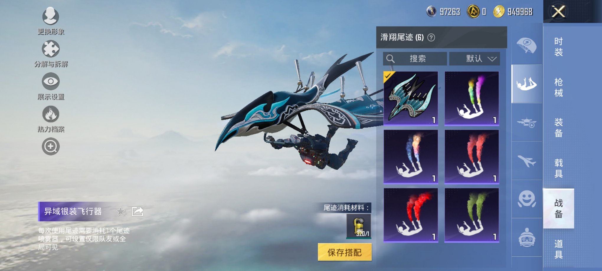 HPCMW3419678和平精英账号详情图8 HPCMW3419678和平精英账号详情图8