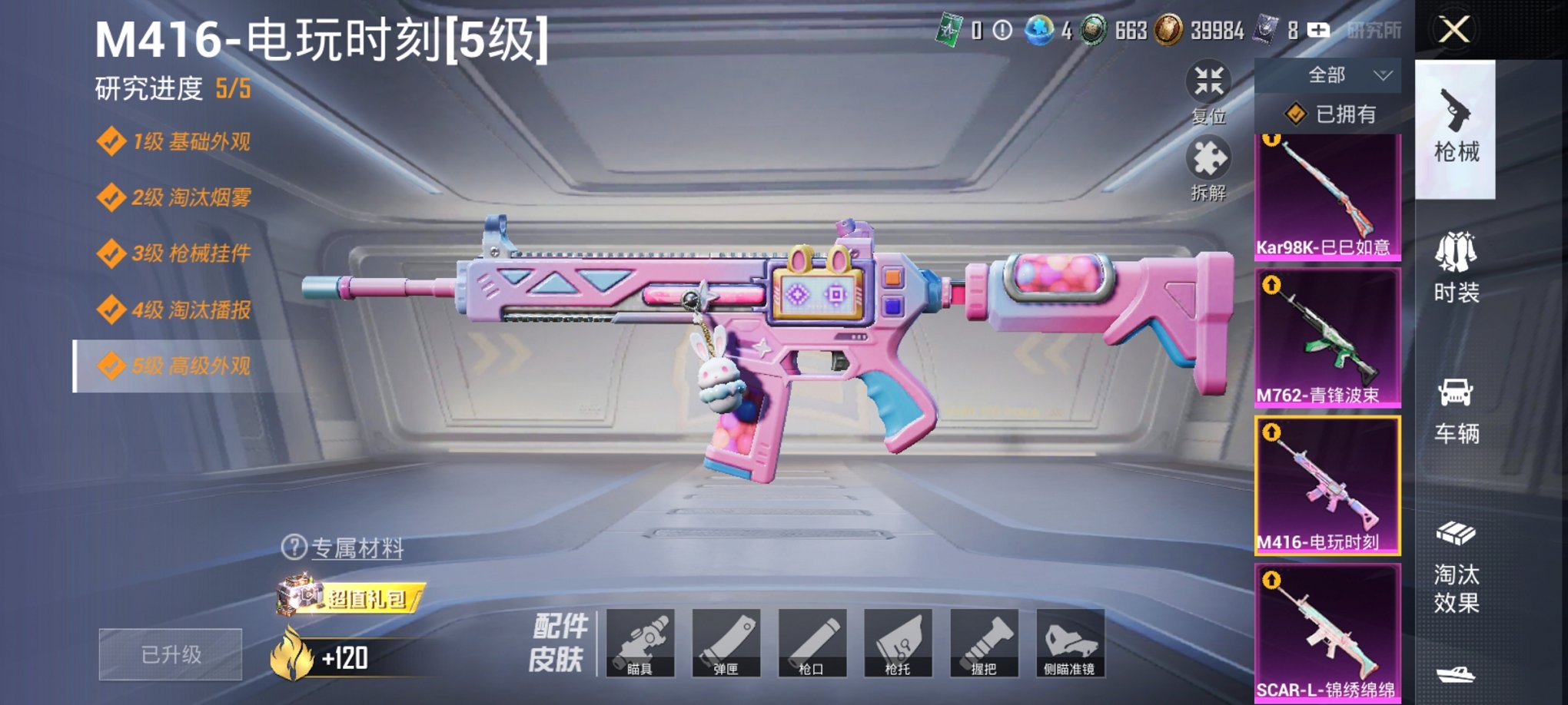 HPCMW3419678和平精英账号详情图9 HPCMW3419678和平精英账号详情图9