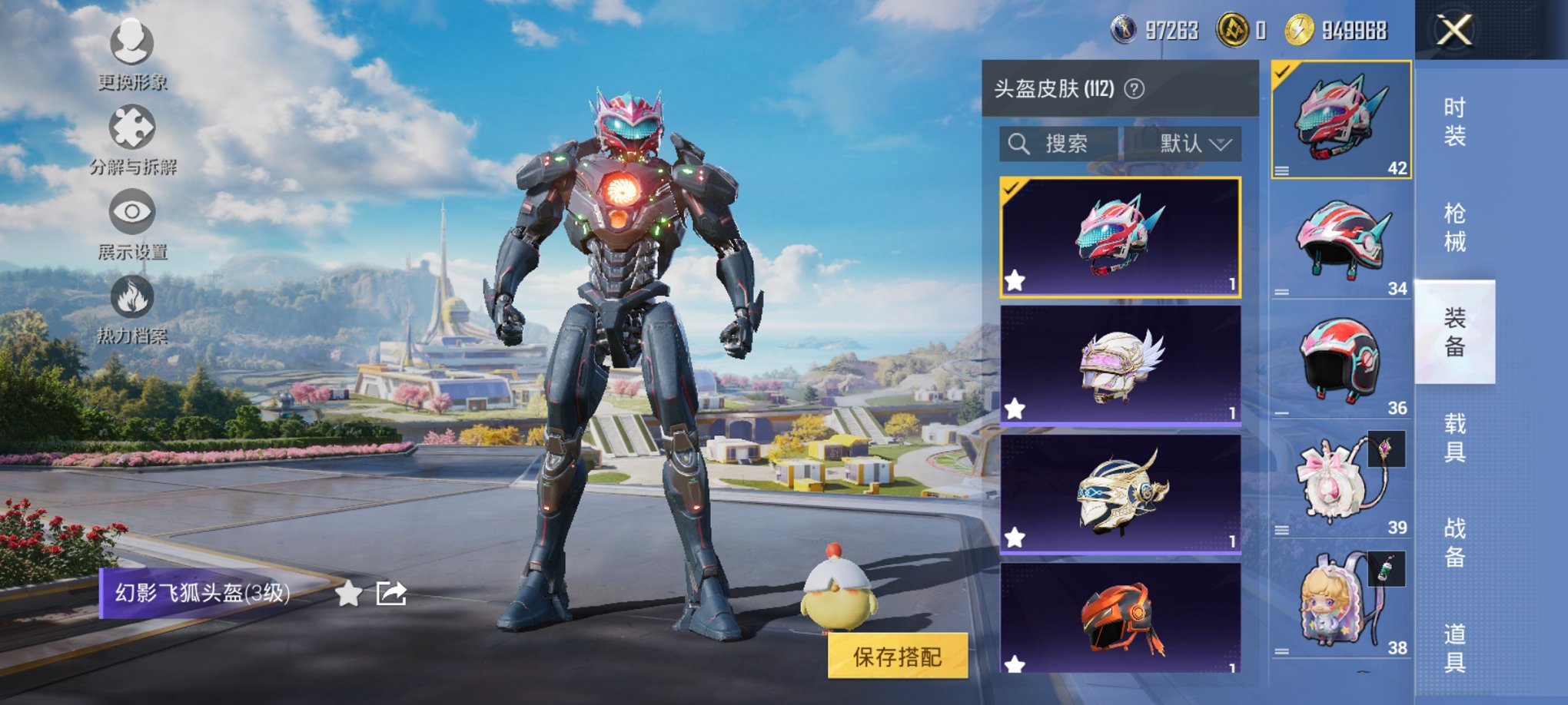 HPCMW3419678和平精英账号详情图10 HPCMW3419678和平精英账号详情图10