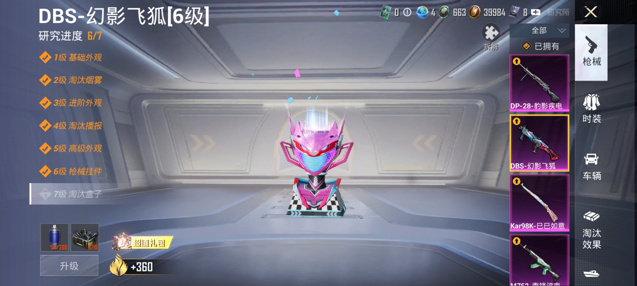 HPCMW3419678和平精英账号详情图11 HPCMW3419678和平精英账号详情图11