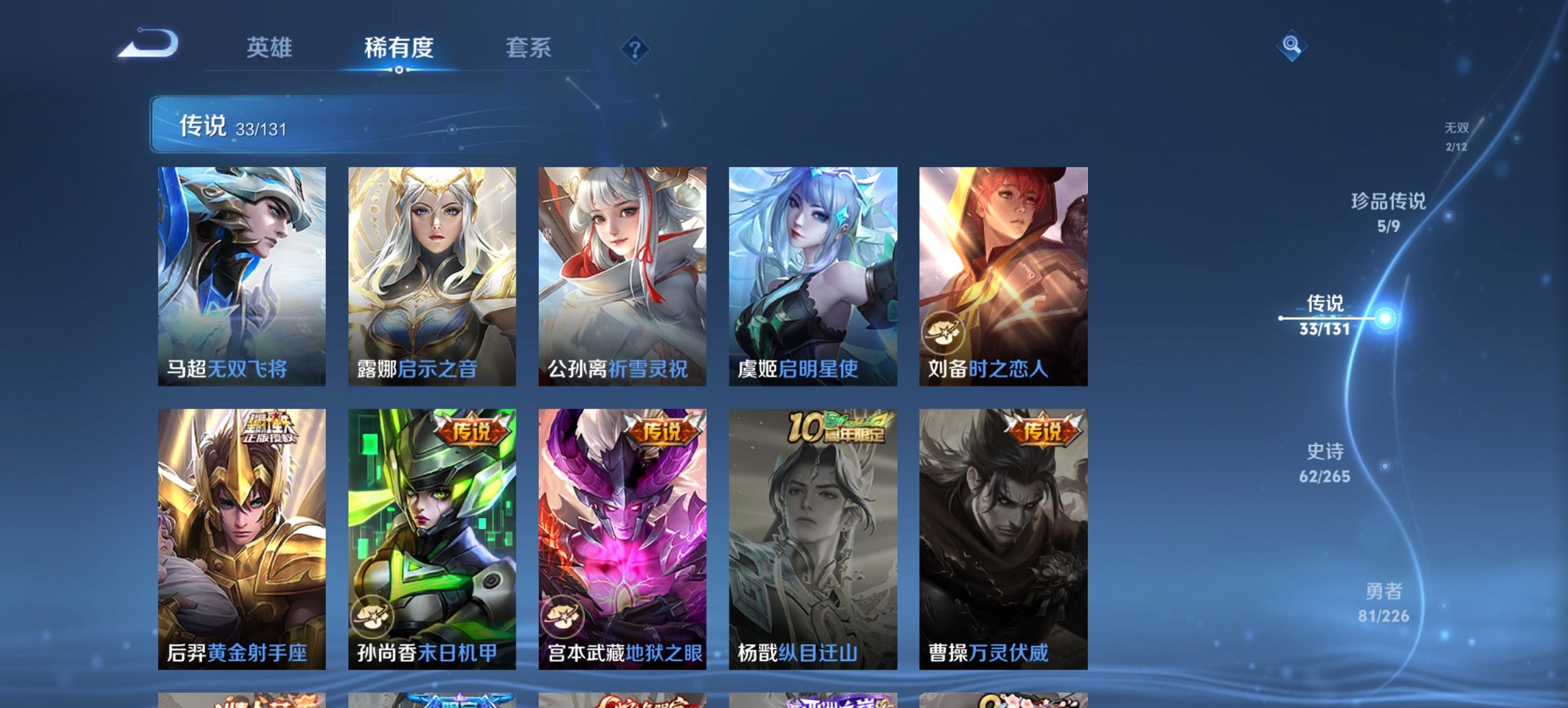 WZCMW3370252王者荣耀账号详情图21