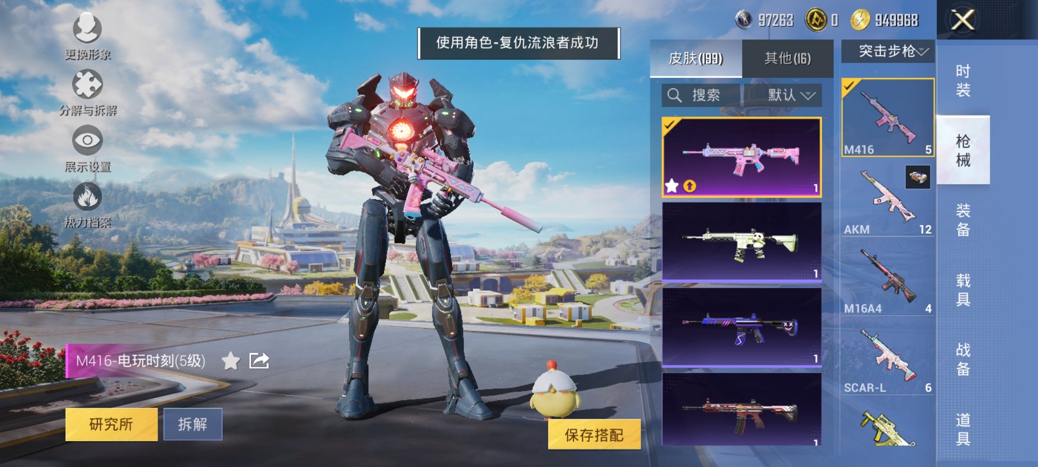 HPCMW3419678和平精英账号详情图12 HPCMW3419678和平精英账号详情图12