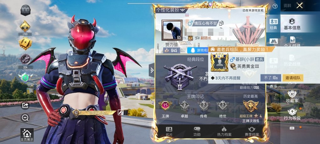 HPCMW3419678和平精英账号详情图13 HPCMW3419678和平精英账号详情图13