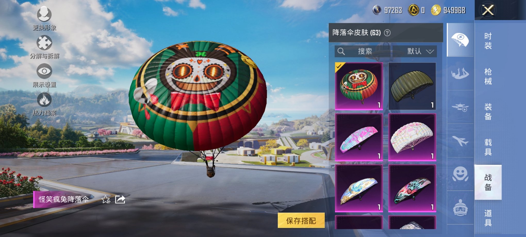 HPCMW3419678和平精英账号详情图14 HPCMW3419678和平精英账号详情图14