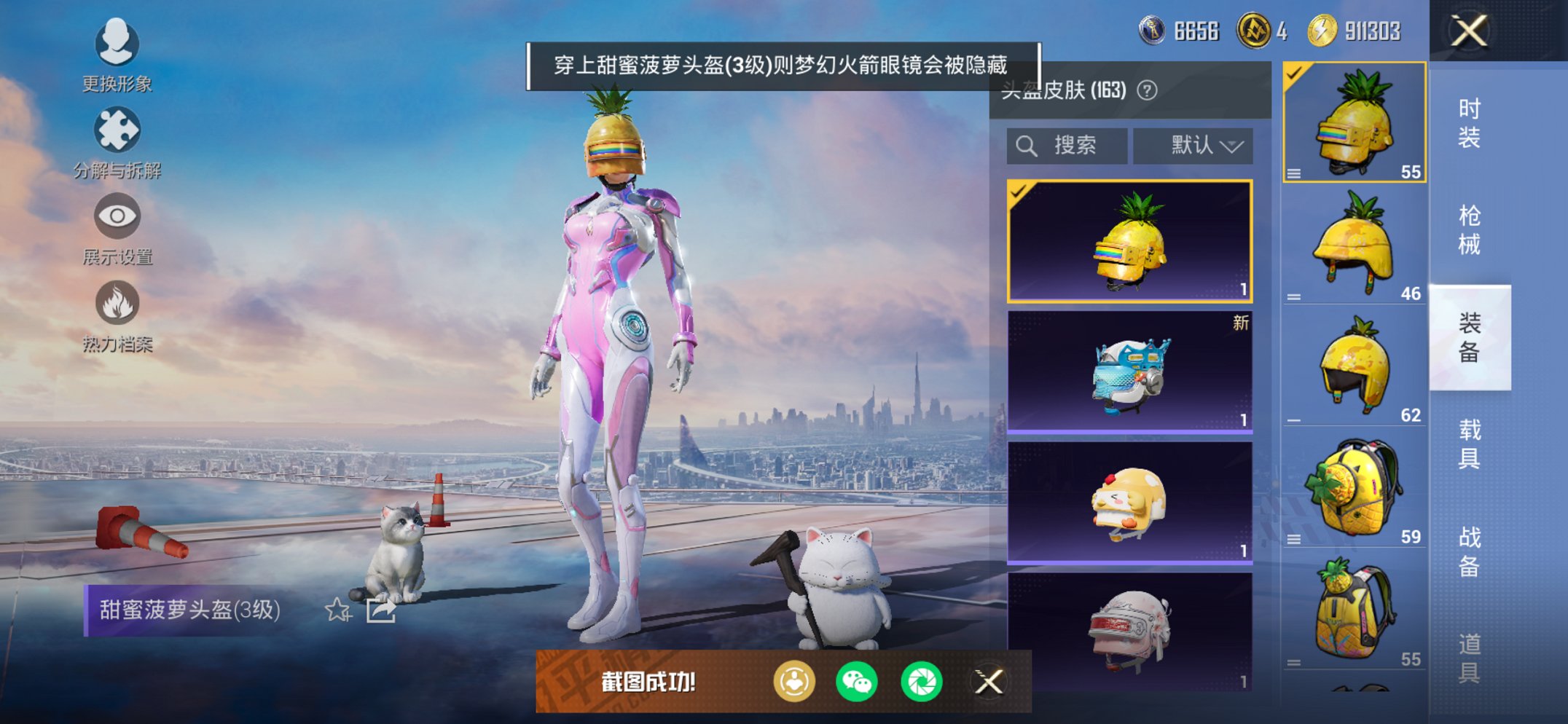 HPCMW3426107和平精英账号详情图2 HPCMW3426107和平精英账号详情图2