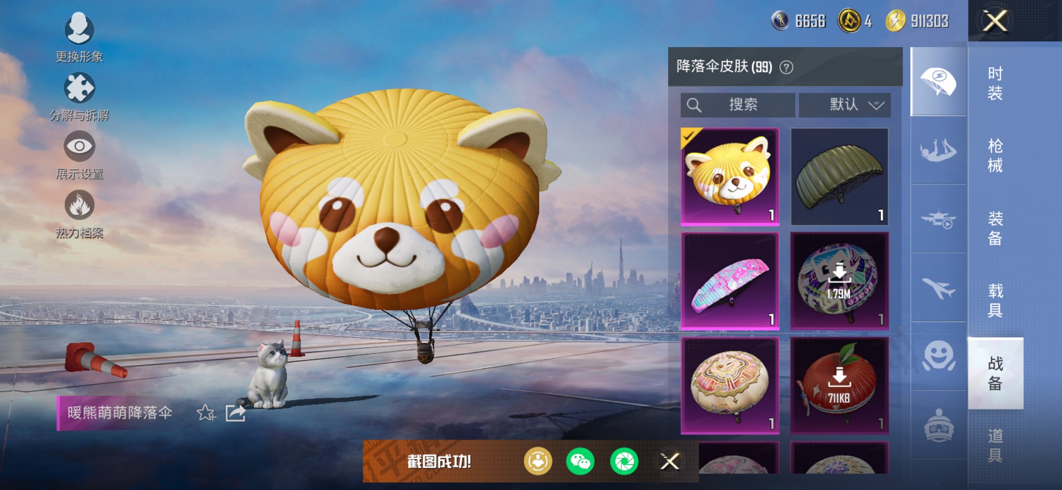 HPCMW3426107和平精英账号详情图3 HPCMW3426107和平精英账号详情图3